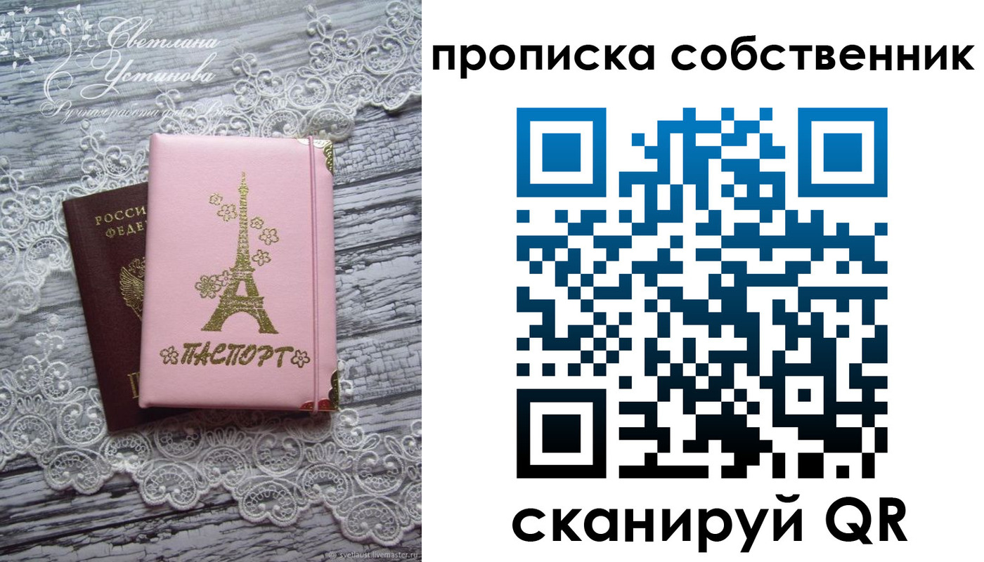прописка регистрация в Давлеканово