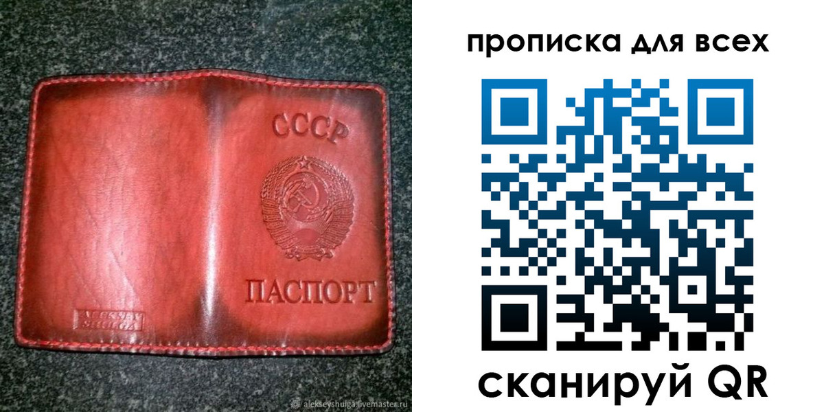 временная регистрация недорого в Давлеканово