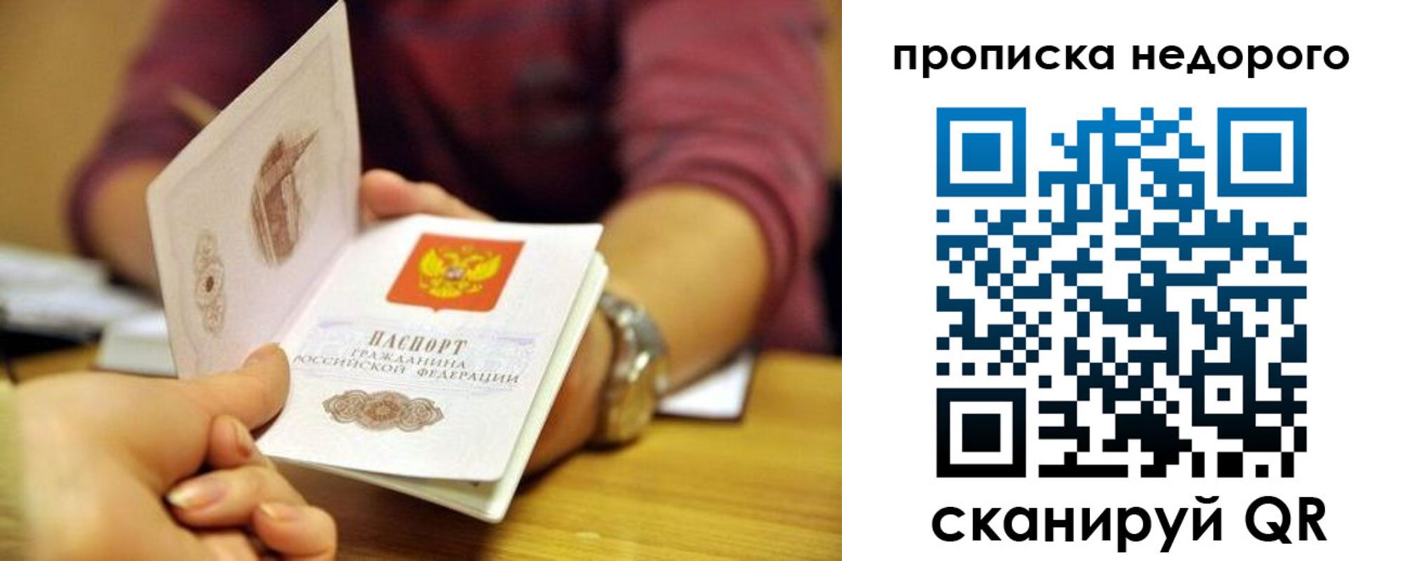 прописка в квартире в Давлеканово
