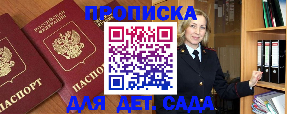 прописка от собственника в Давлеканово