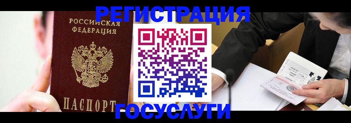 прописка иностранных граждан в Давлеканово