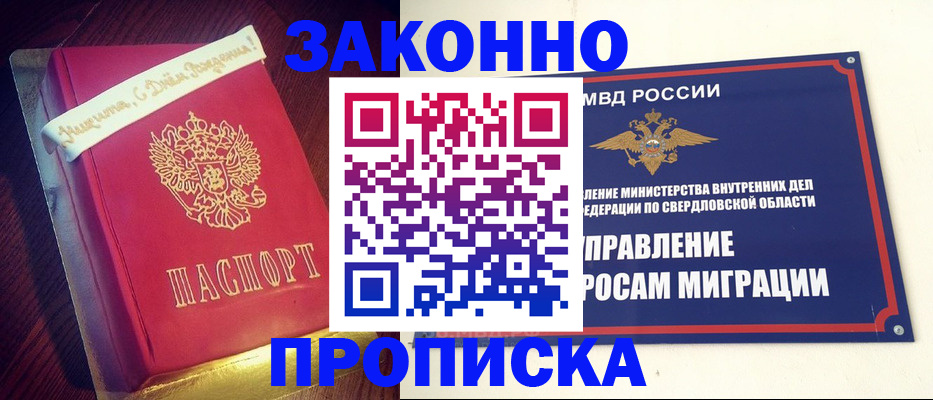временная регистрация адрес в Давлеканово