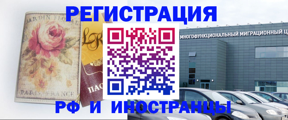 прописка законно в Давлеканово