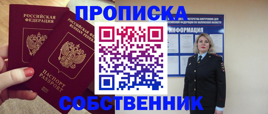 временная регистрация для школы в Давлеканово