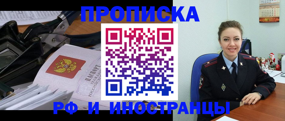 временная регистрация для всех в Давлеканово