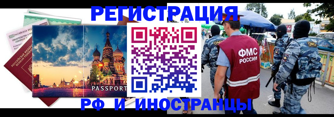 где прописаться в Давлеканово