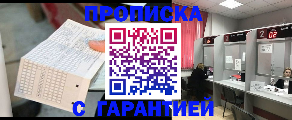 прописка иностранных граждан в Давлеканово