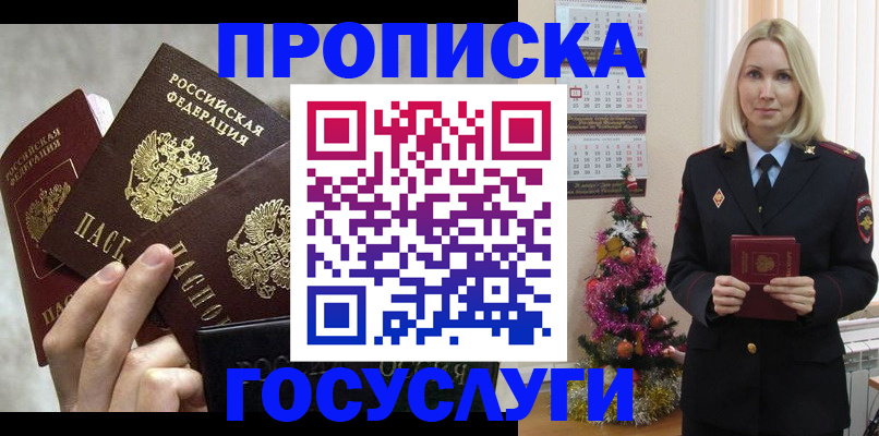 прописка в квартире в Давлеканово