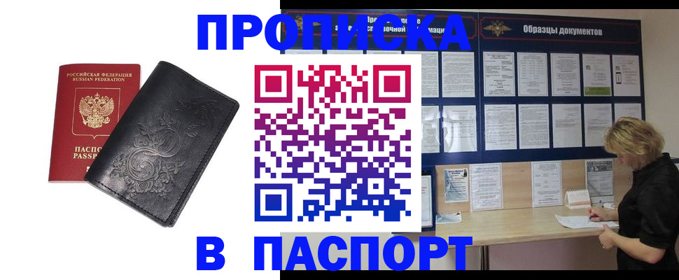 найти адрес прописки в Давлеканово
