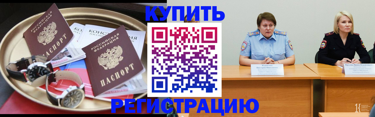 временная регистрация для всех в Давлеканово