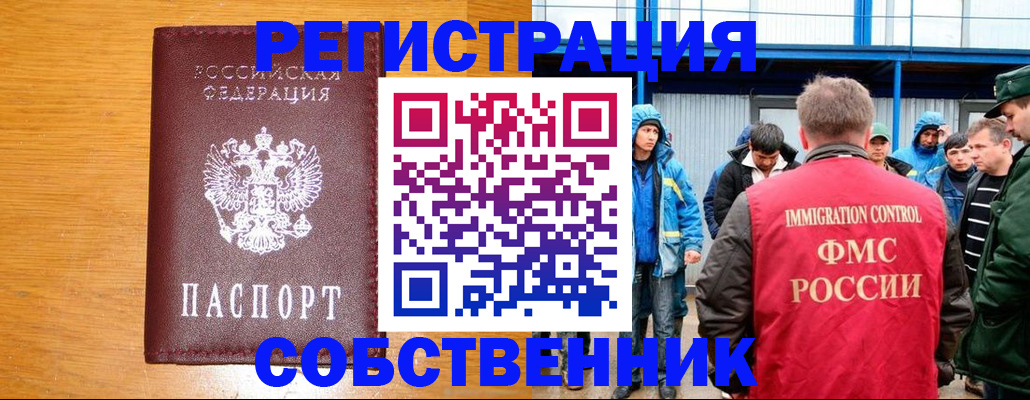 временная регистрация недорого в Давлеканово